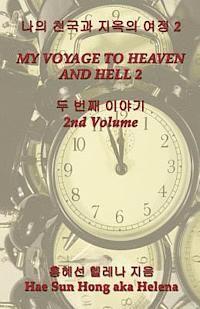 Hae Sun Hong - Hong, H: My Voyage to Heaven and Hell, Volume 2, Häftad