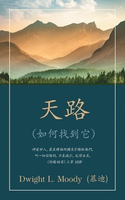 Dwight L Moody, Dwight L. Moody - 天路 (The Way to God) (Traditional), Häftad