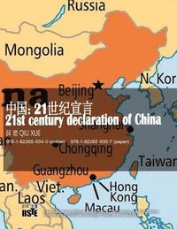 bokomslag 21st century declaration of China