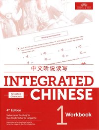 bokomslag Integrated Chinese: Volume 1 Workbook (Kinesiska)