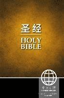 bokomslag Chinese/English Bilingual Bible-PR-FL/NIV