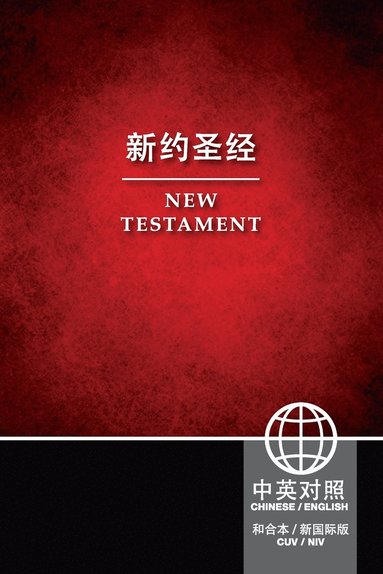 bokomslag Chinese English New Testament-PR-FL-NIV