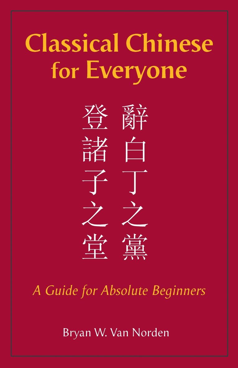 Classical Chinese for Everyone 1