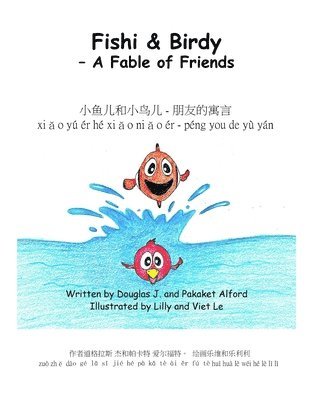 bokomslag ??? ???? - ????? Fishi & Birdy - A Fable of Friends