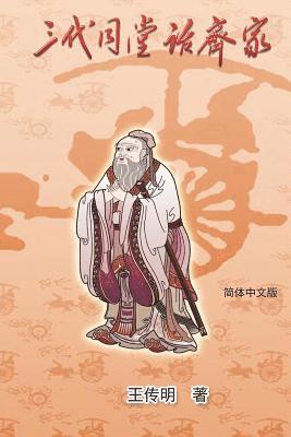 Chuanming Wang, 傳明 王 - Three Generations Bring Happiness and Order for the Family, Häftad