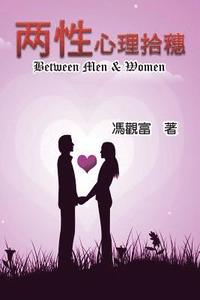 bokomslag Between Men & Women