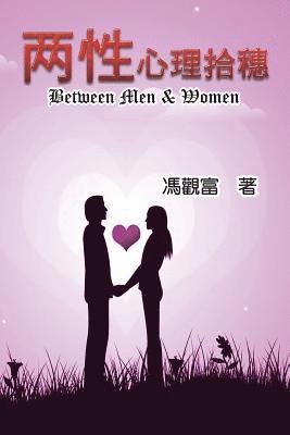 Between Men & Women 1