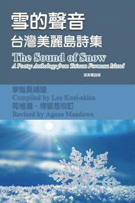 Kuei-Shien Lee, Kuei-shien Lee, 李魁賢 - Sound of Snow (English-Mandarin Bilingual Edition), Häftad