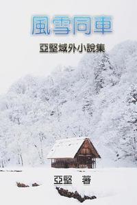 bokomslag Novel Collection of Ken Liao