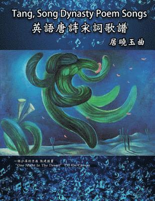 Tang, Song Dynasty Poem Songs (Traditional Chinese Edition) 1