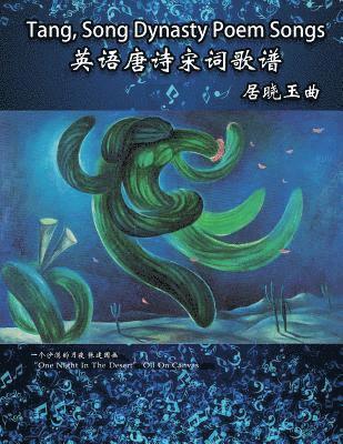 Tang, Song Dynasty Poem Songs (Simplified Chinese Edition) 1