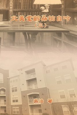 My Golden Age Years at USA (Volume 3)