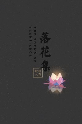 bokomslag Poems of Transience