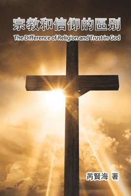 bokomslag Difference of Religion and Trust in God