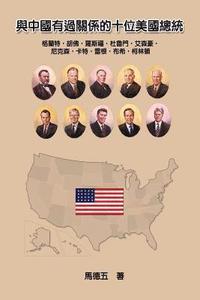 bokomslag Ten American Presidents Who Had Relationship with China