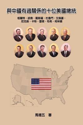 Tom Te-Wu Ma, 馬德五, &#39340;&#24503;&#20116; - Ten American Presidents Who Had Relationship with China, Häftad