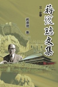 bokomslag Jiang Fucong Collection (III History Science)