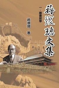 bokomslag Jiang Fucong Collection (I Library Science)