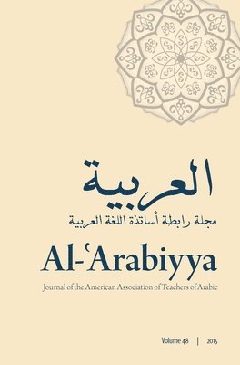 bokomslag Al-'Arabiyya