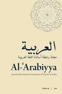 bokomslag Al-'Arabiyya