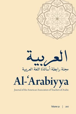 bokomslag Al-'Arabiyya