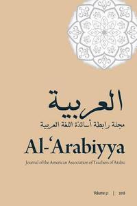 bokomslag Al-'Arabiyya