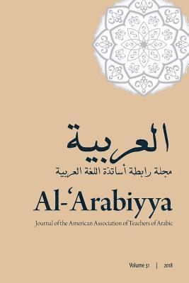 bokomslag Al-'Arabiyya