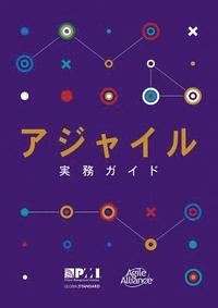 bokomslag Agile practice guide (Japanese edition)