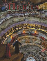 bokomslag Inferno: The Art Collection