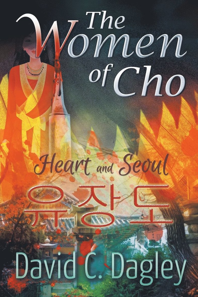 The Women of Cho 1