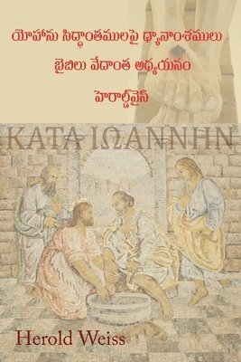 bokomslag Meditations on According to John (Telugu Edition