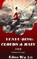 bokomslag Yunyu Qing: Clouds & Rain (Simplified Chinese)