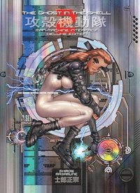 bokomslag The Ghost In The Shell 2 Deluxe Edition