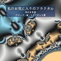 bokomslag &#31169;&#12398;&#12362;&#27671;&#12395;&#20837;&#12426;&#12398;&#12501;&#12521;&#12463;&#12479;&#12523;