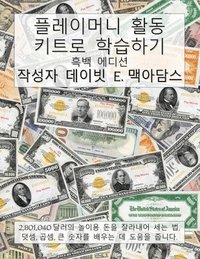 bokomslag &#54540;&#47112;&#51060;&#47672;&#45768; &#54876;&#46041; &#53412;&#53944;&#47196; &#54617;&#49845;&#54616;&#44592;