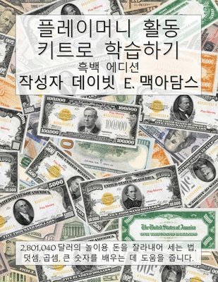 bokomslag &#54540;&#47112;&#51060;&#47672;&#45768; &#54876;&#46041; &#53412;&#53944;&#47196; &#54617;&#49845;&#54616;&#44592;