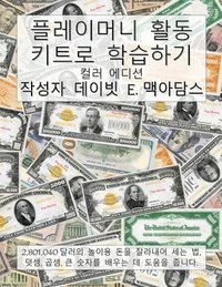 bokomslag &#54540;&#47112;&#51060;&#47672;&#45768; &#54876;&#46041; &#53412;&#53944;&#47196; &#54617;&#49845;&#54616;&#44592;