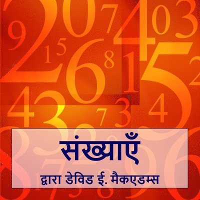 David E McAdams, David E. McAdams - संख्याएँ, Häftad