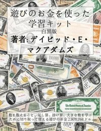 bokomslag &#36938;&#12403;&#12398;&#12362;&#37329;&#12434;&#20351;&#12387;&#12383;&#23398;&#32722;&#12461;&#12483;&#12488;: &#25968;&#12434;&#25968;&#12360;&#12