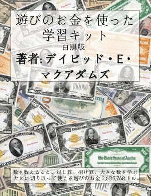 bokomslag &#36938;&#12403;&#12398;&#12362;&#37329;&#12434;&#20351;&#12387;&#12383;&#23398;&#32722;&#12461;&#12483;&#12488;