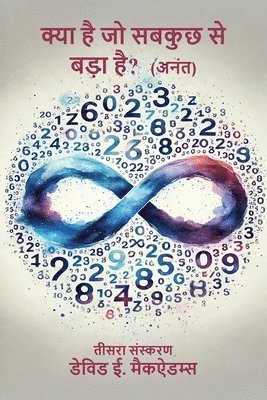 क्या है जो सबकुछ से बड़ा है?