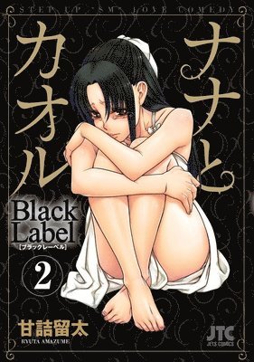 Nana & Kaoru: Black Label, Volume 2 1