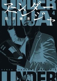 bokomslag Under Ninja, Volume 4