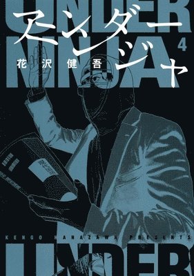Under Ninja, Volume 4 1