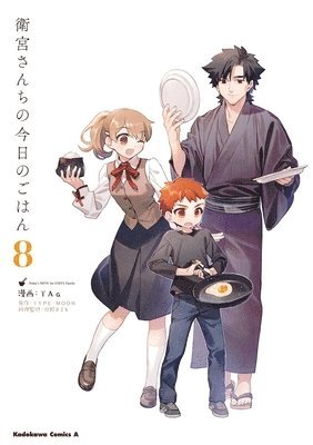 bokomslag Today's Menu for the Emiya Family, Volume 8