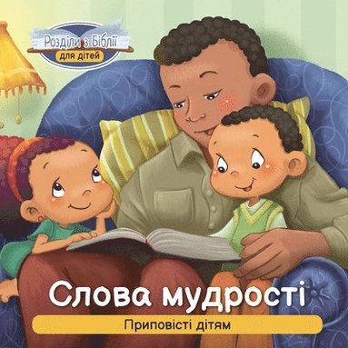 Агнес де Безенак - Слова мудрості, Häftad