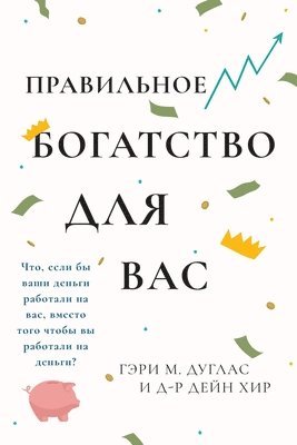&#1055;&#1088;&#1072;&#1074;&#1080;&#1083;&#1100;&#1085;&#1086;&#1075;&#1086; &#1073;&#1086;&#1075;&#1072;&#1090;&#1089;&#1090;&#1074;&#1072; &#1076;&#1083;&#1103; &#1074;&#1072;&#1089; Right Riches 1