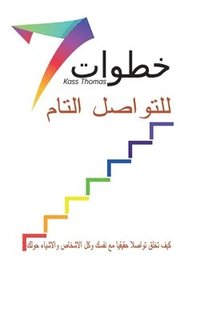 bokomslag 7 Steps (Arabic)