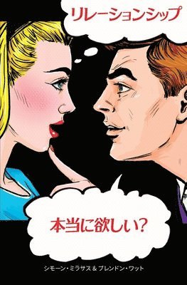 bokomslag &#12522;&#12524;&#12540;&#12471;&#12519;&#12531;&#12471;&#12483;&#12503;&#12290;&#26412;&#24403;&#12395;&#27442;&#12375;&#12356;&#65311;