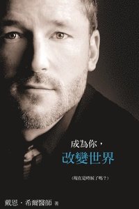 bokomslag ???????? (Traditional Chinese)